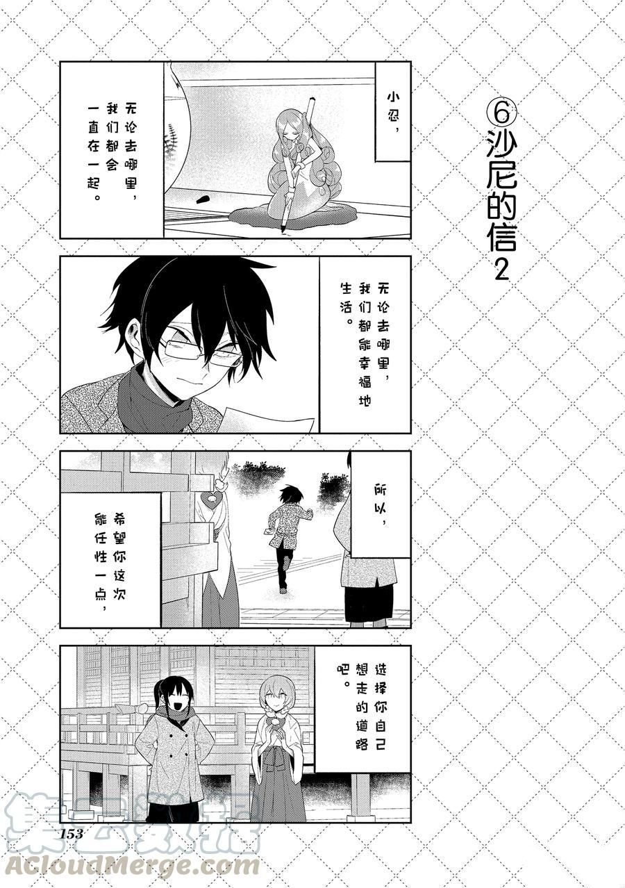 第110话 试看版