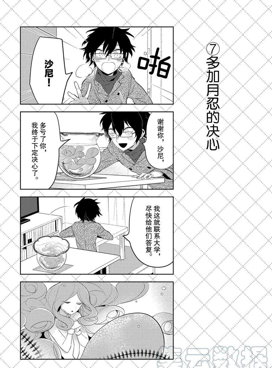 第110话 试看版