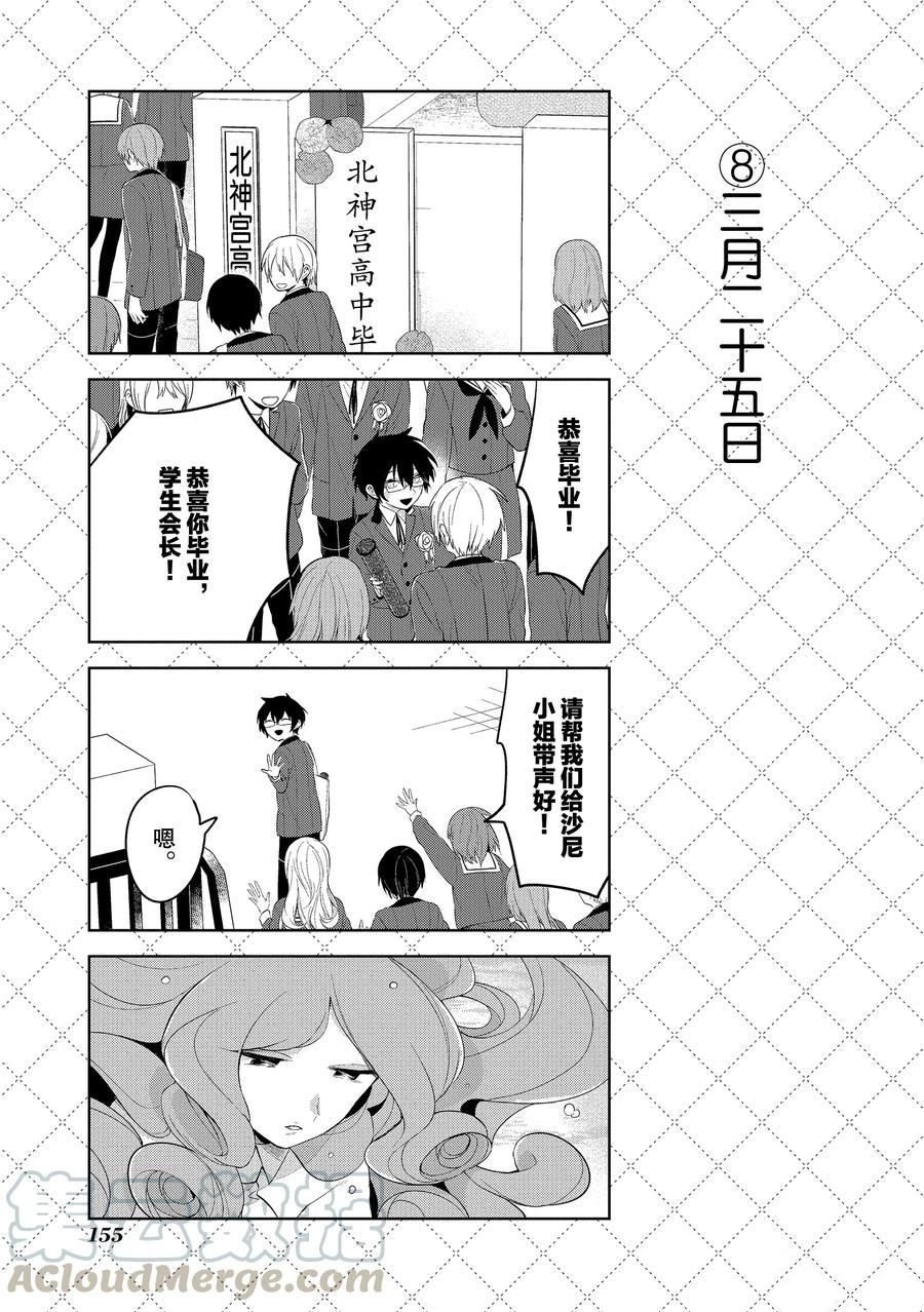 第110话 试看版