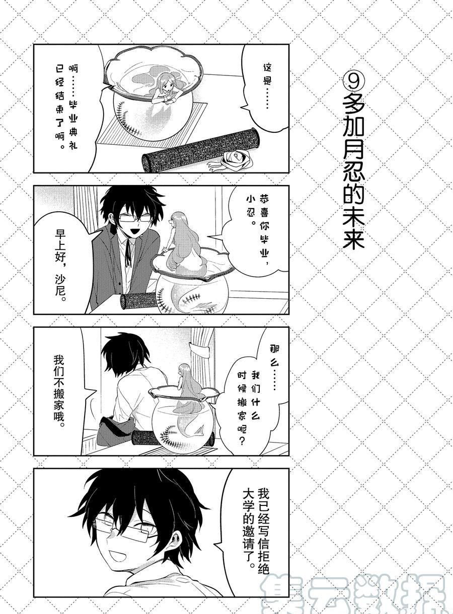 第110话 试看版