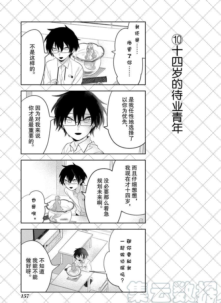 第110话 试看版