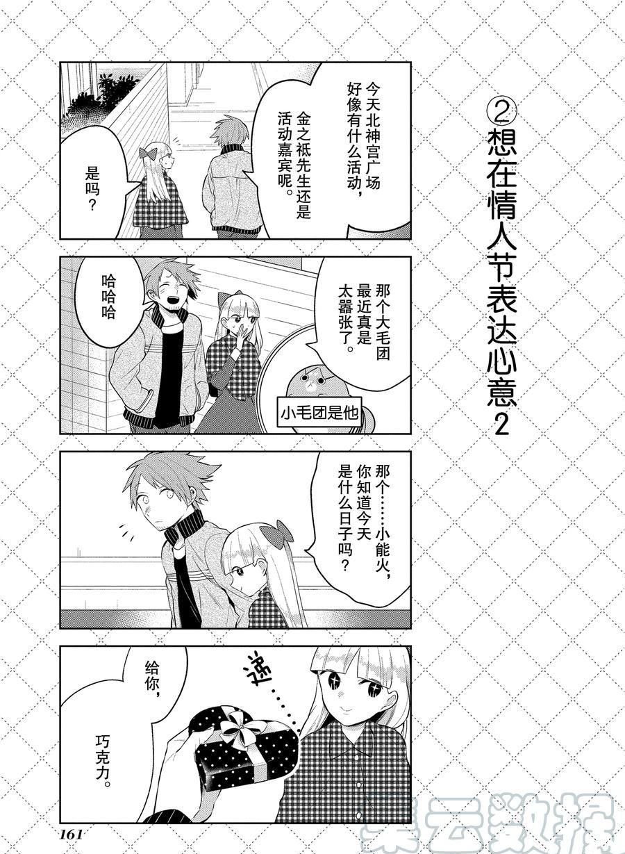 第110.5话 试看版