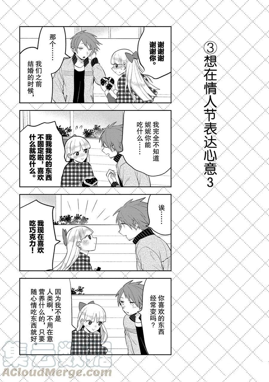 第110.5话 试看版
