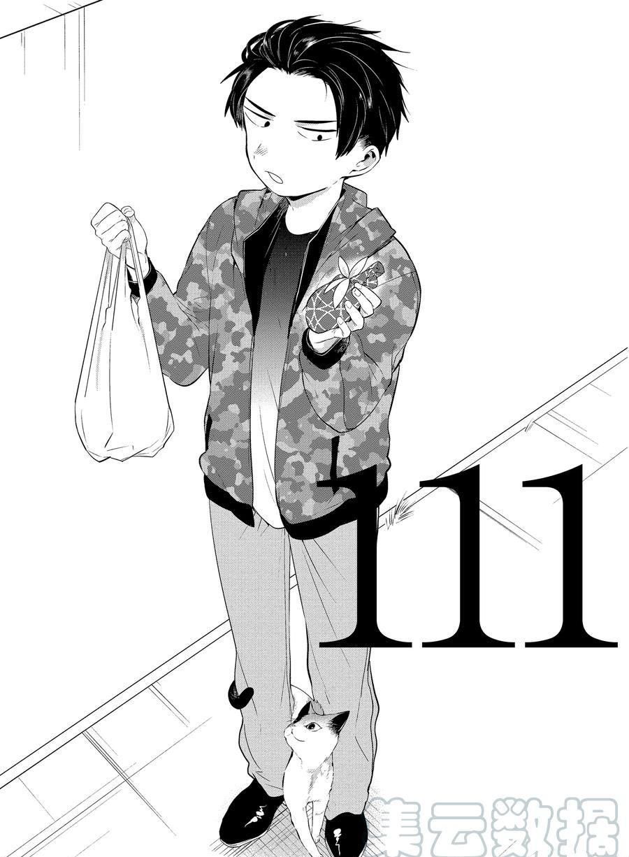 第111话 试看版