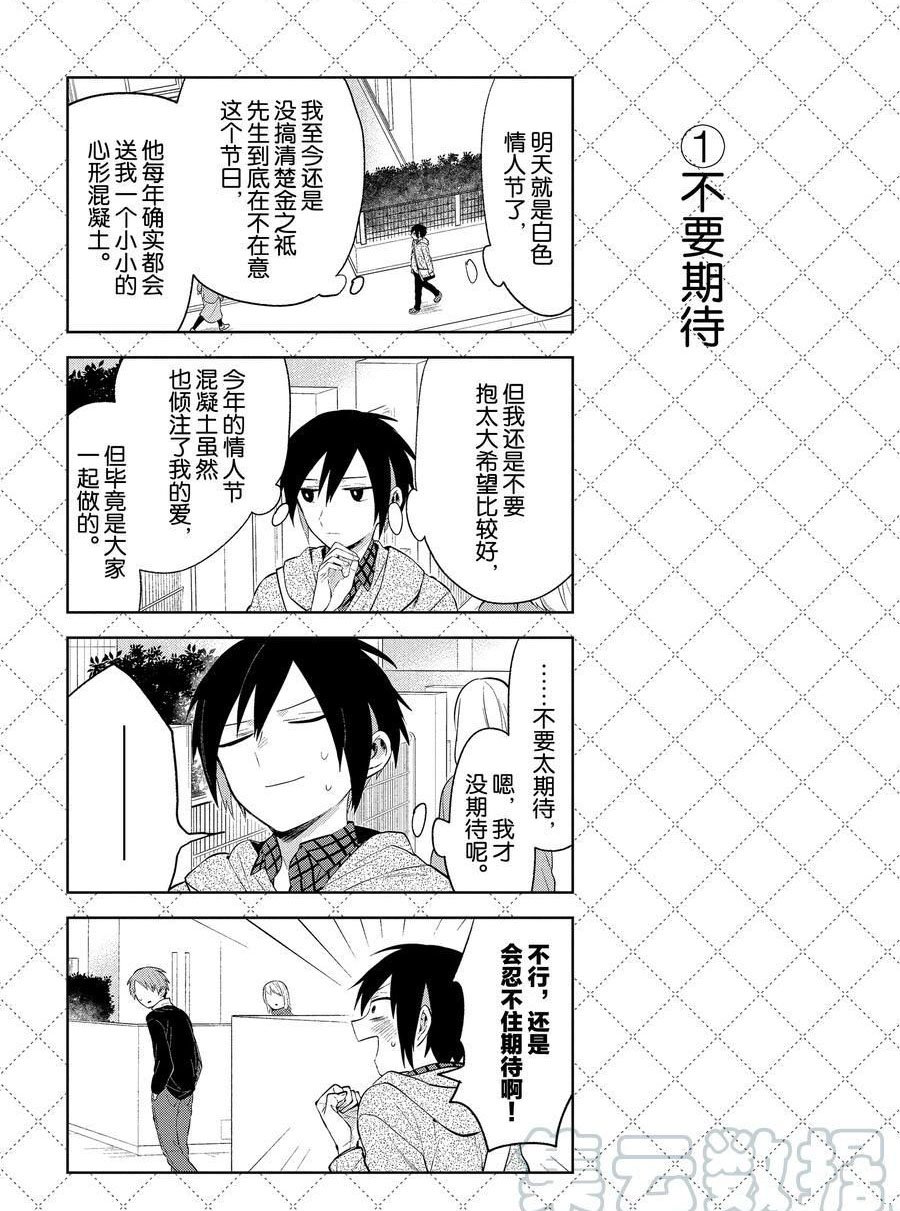 第111话 试看版