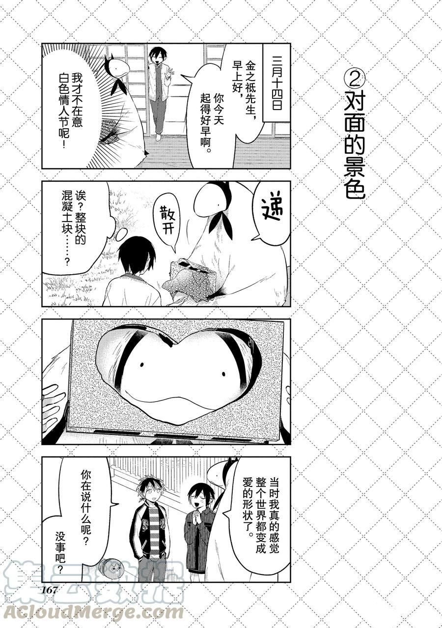 第111话 试看版