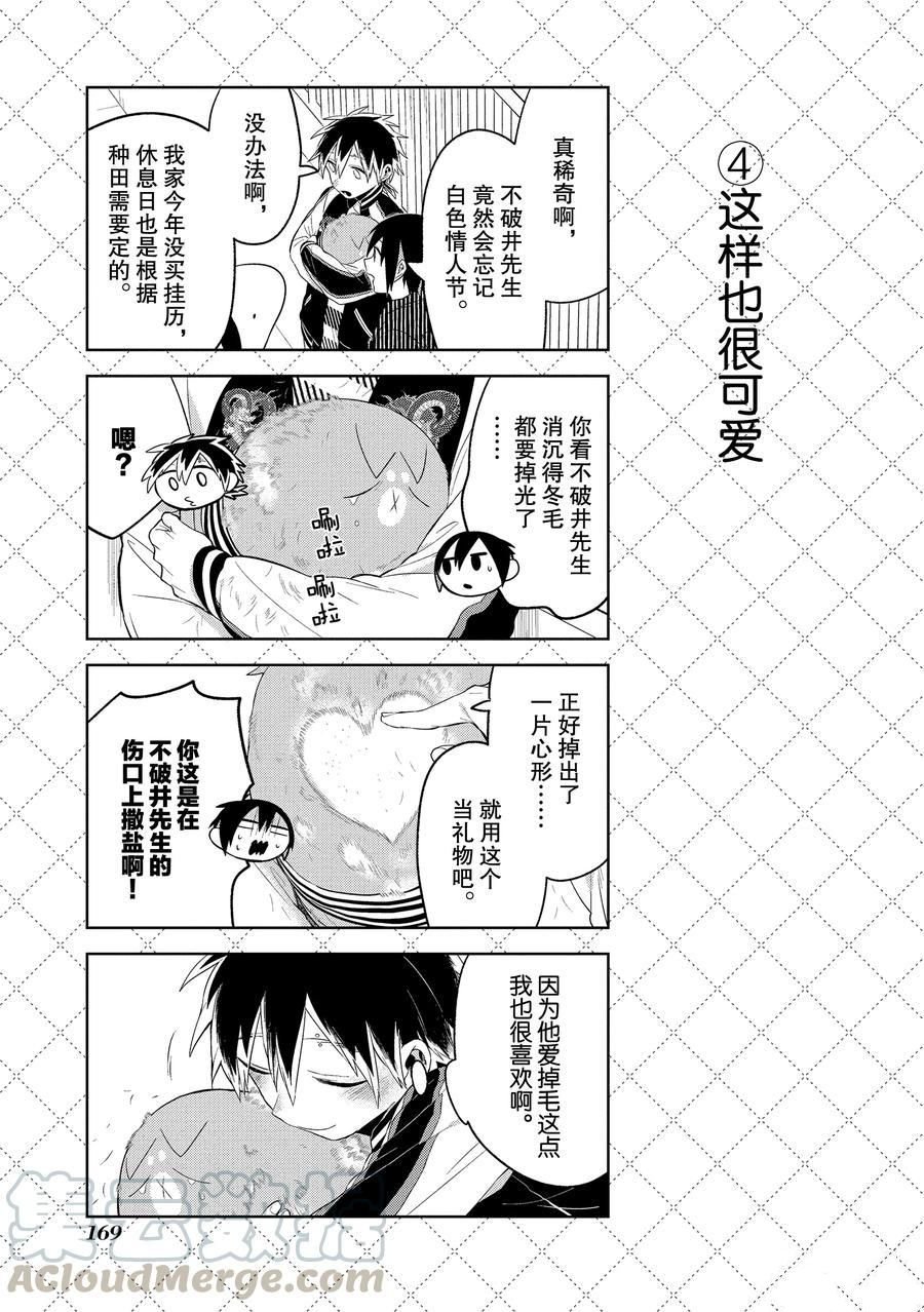 第111话 试看版