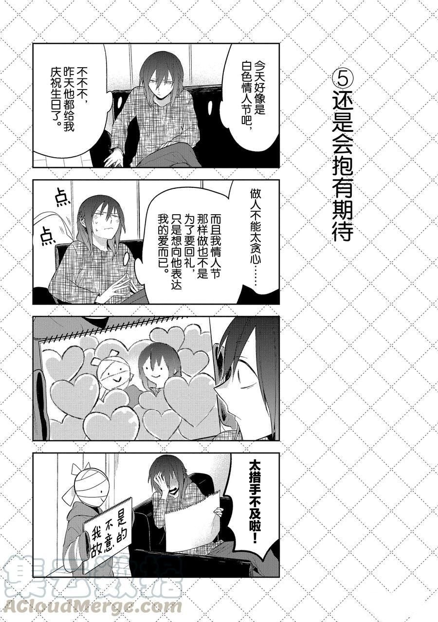 第111话 试看版