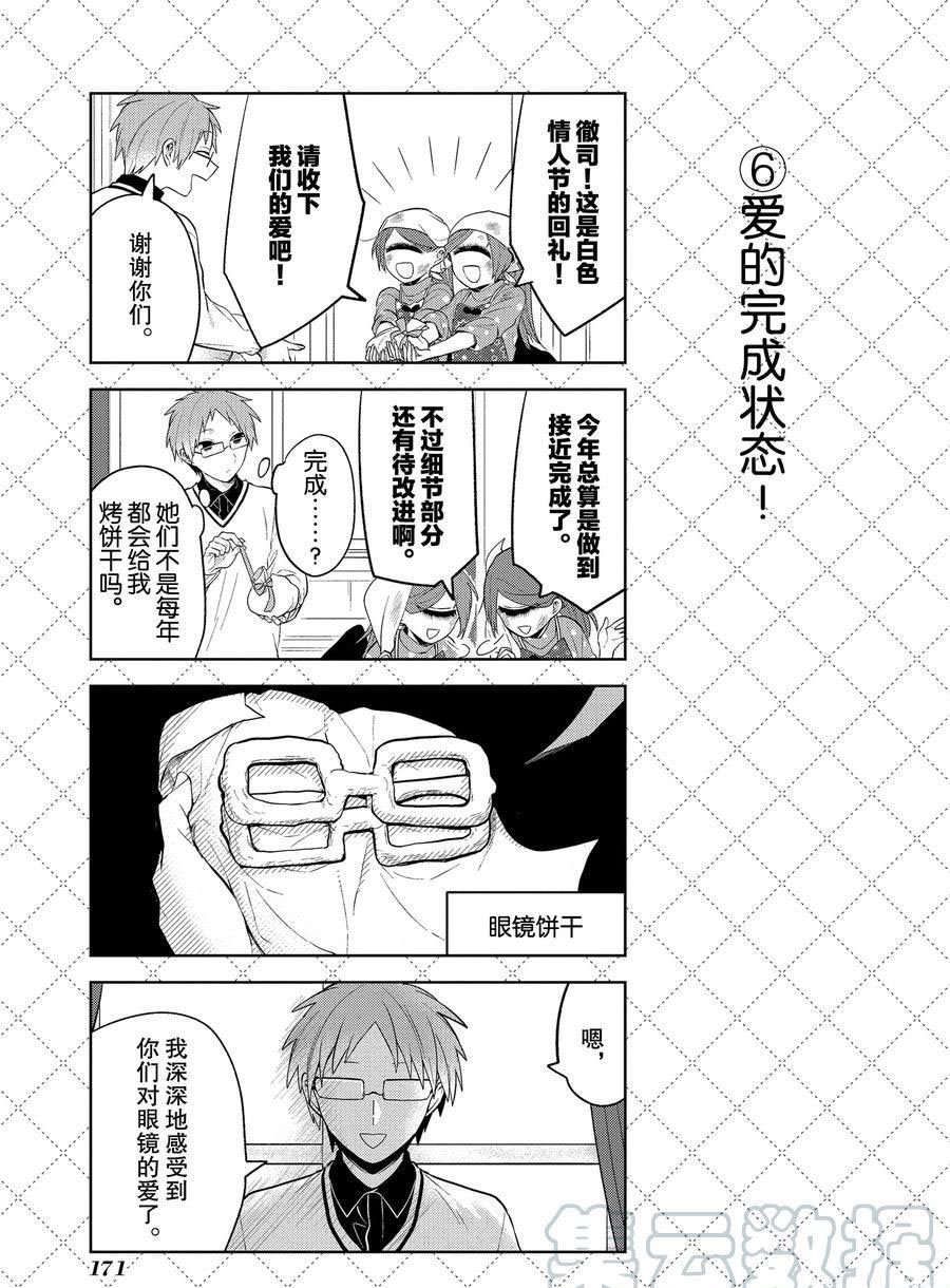 第111话 试看版