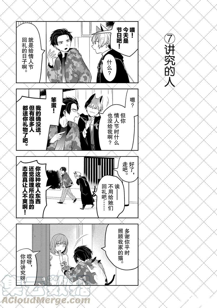 第111话 试看版