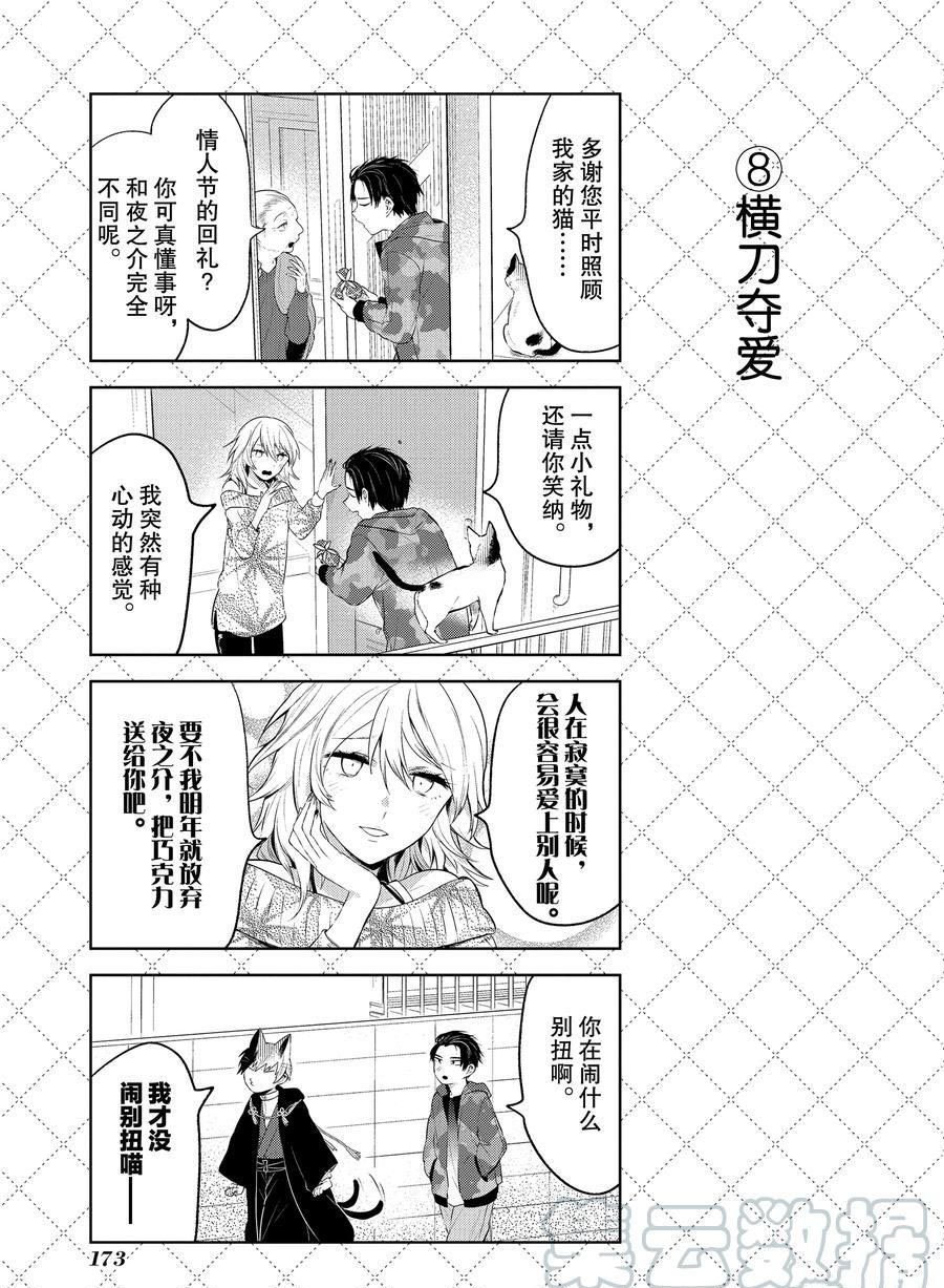 第111话 试看版