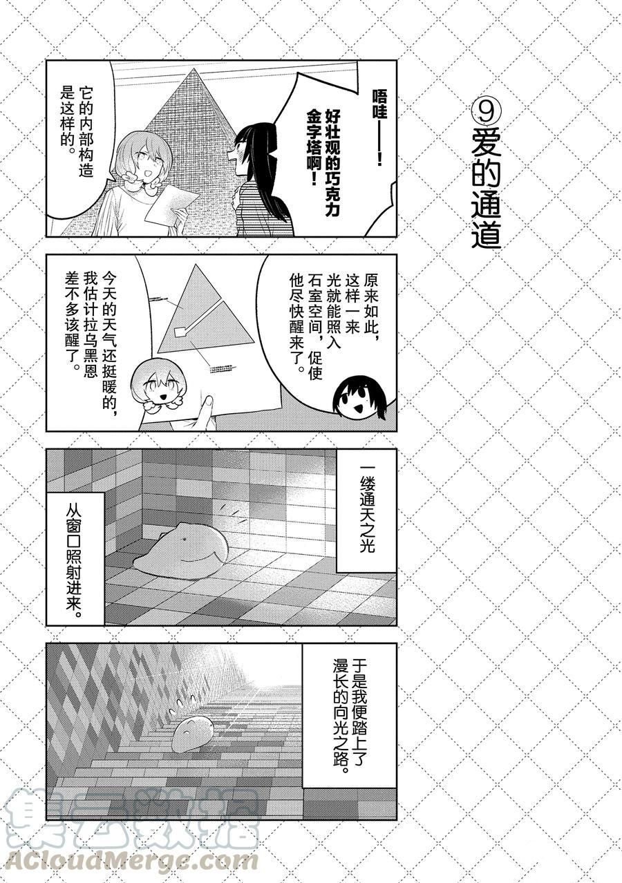 第111话 试看版