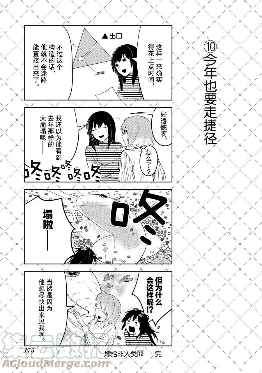 第111话 试看版