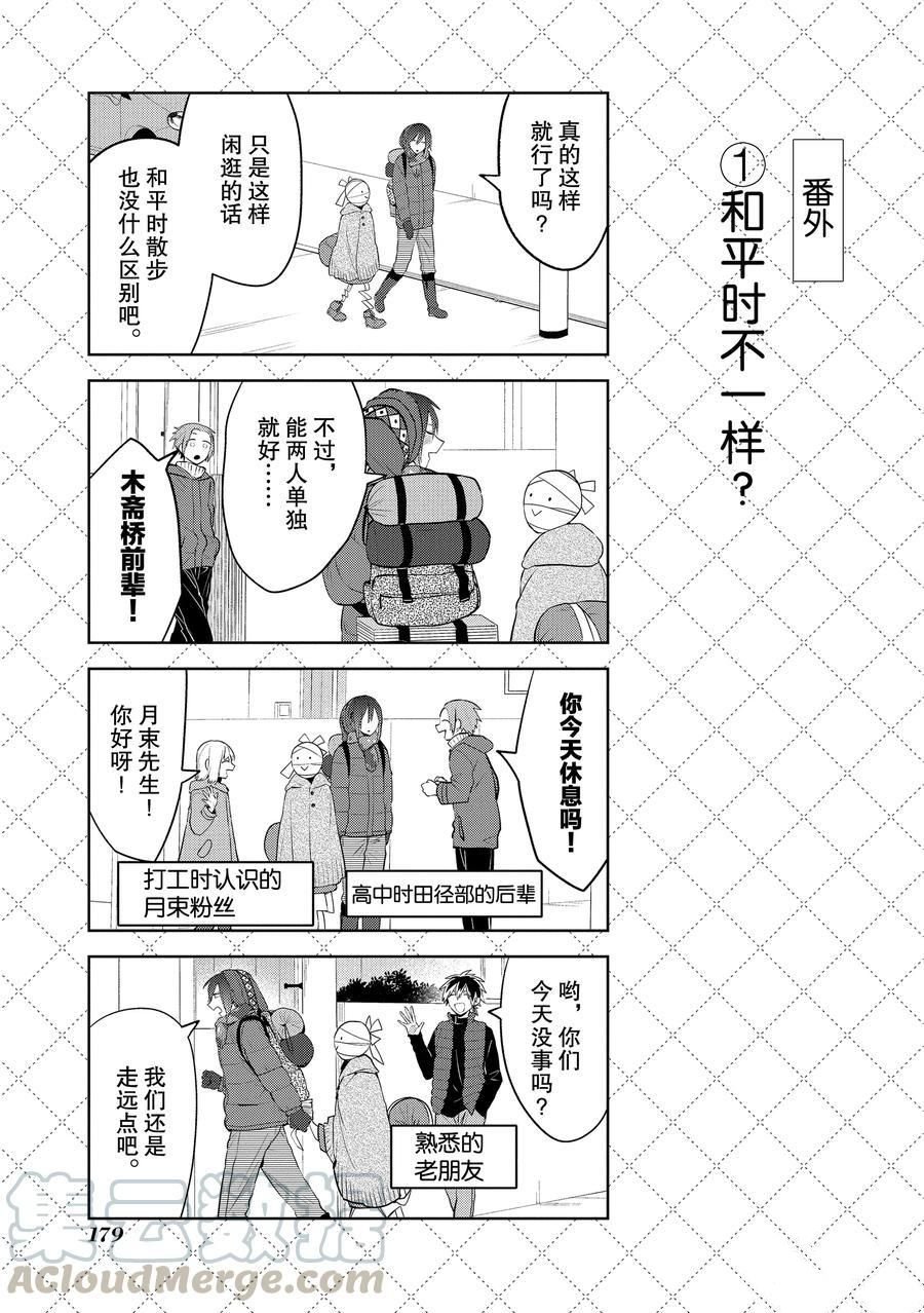 番外12 试看版