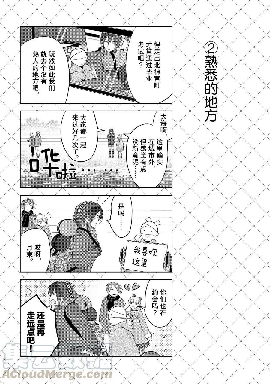 番外12 试看版