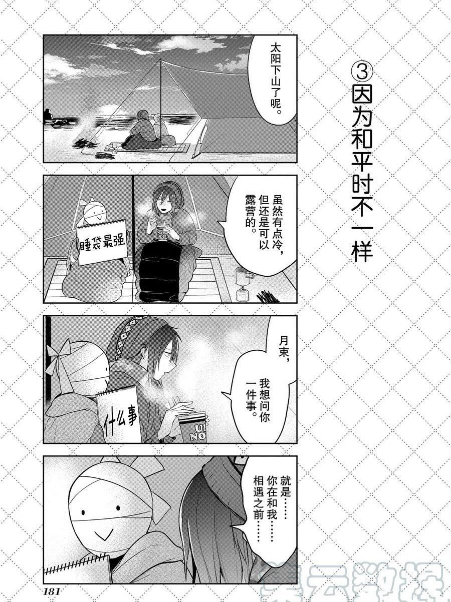 番外12 试看版