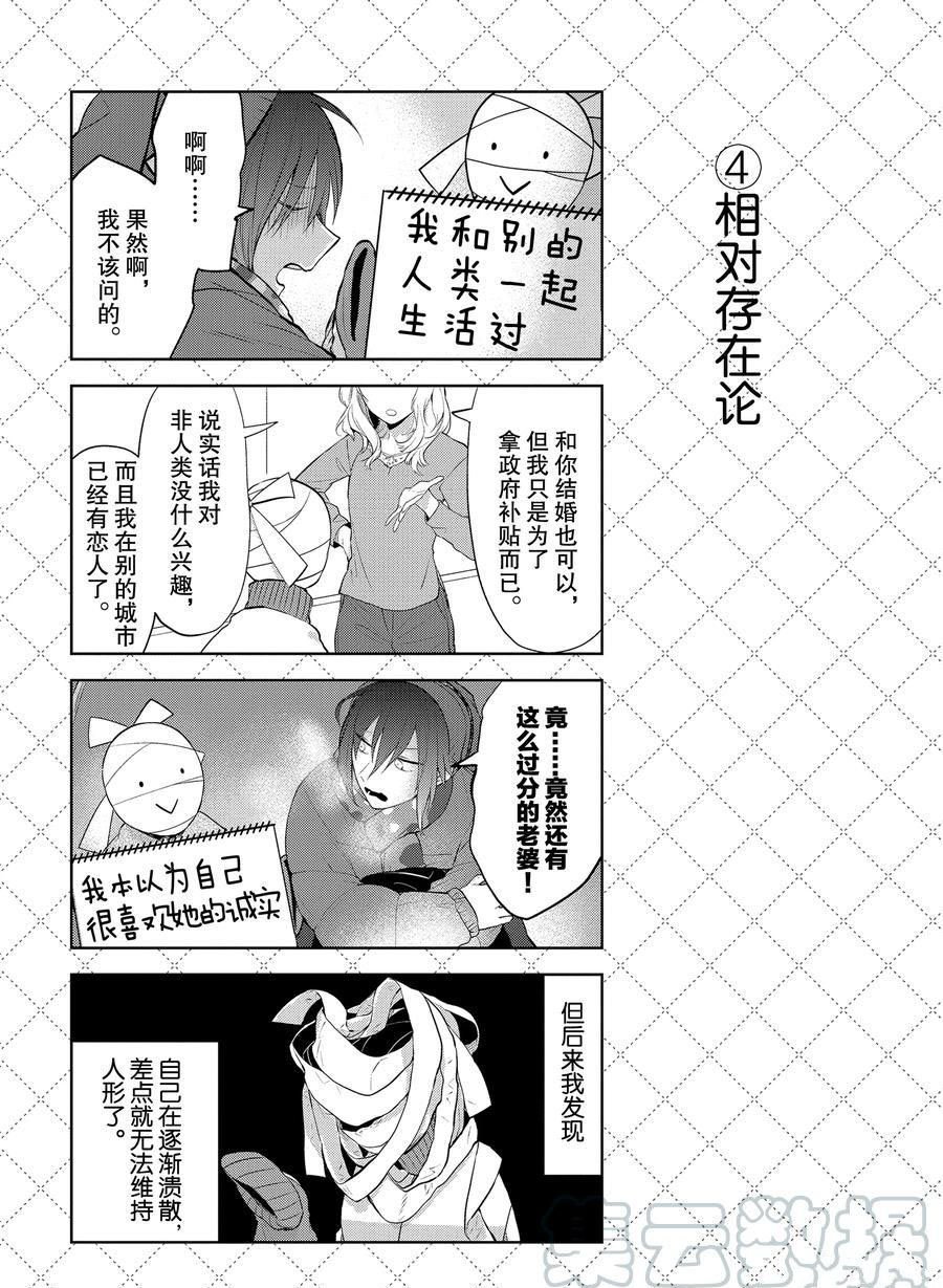番外12 试看版