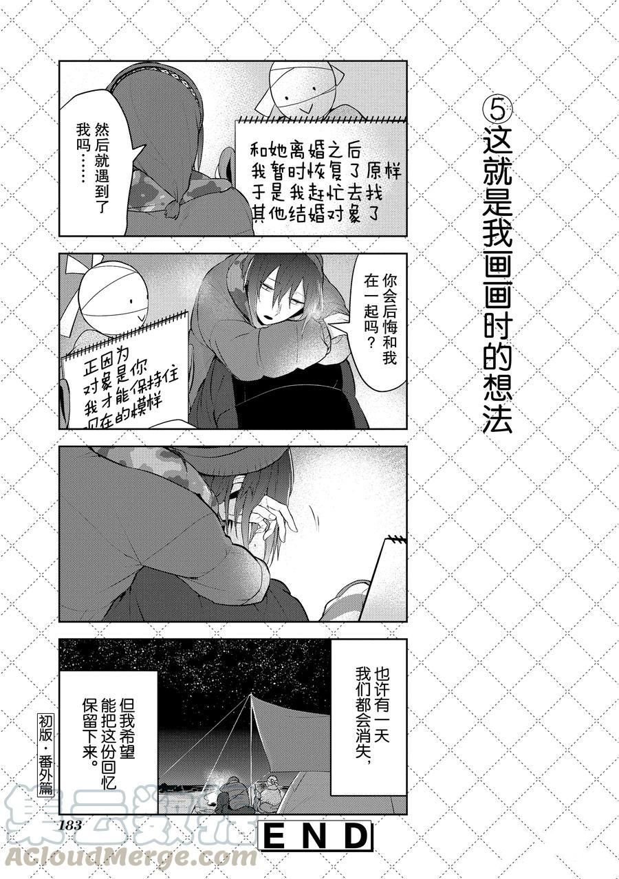 番外12 试看版