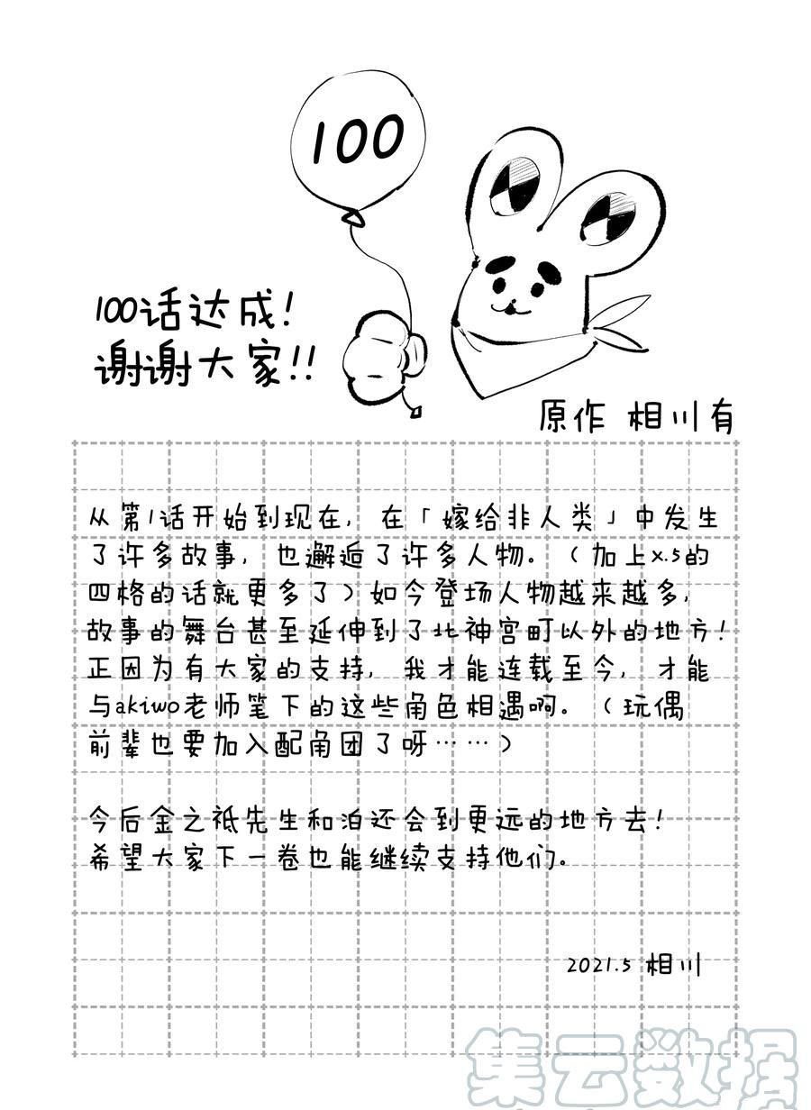 后记12 试看版