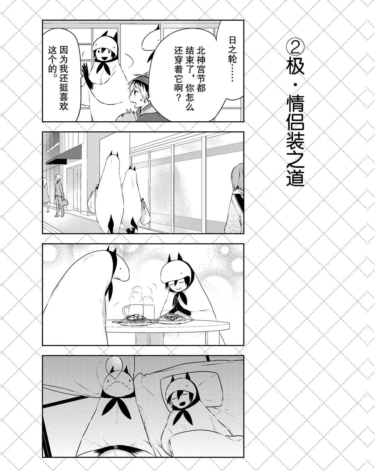 第11.5话 试看版