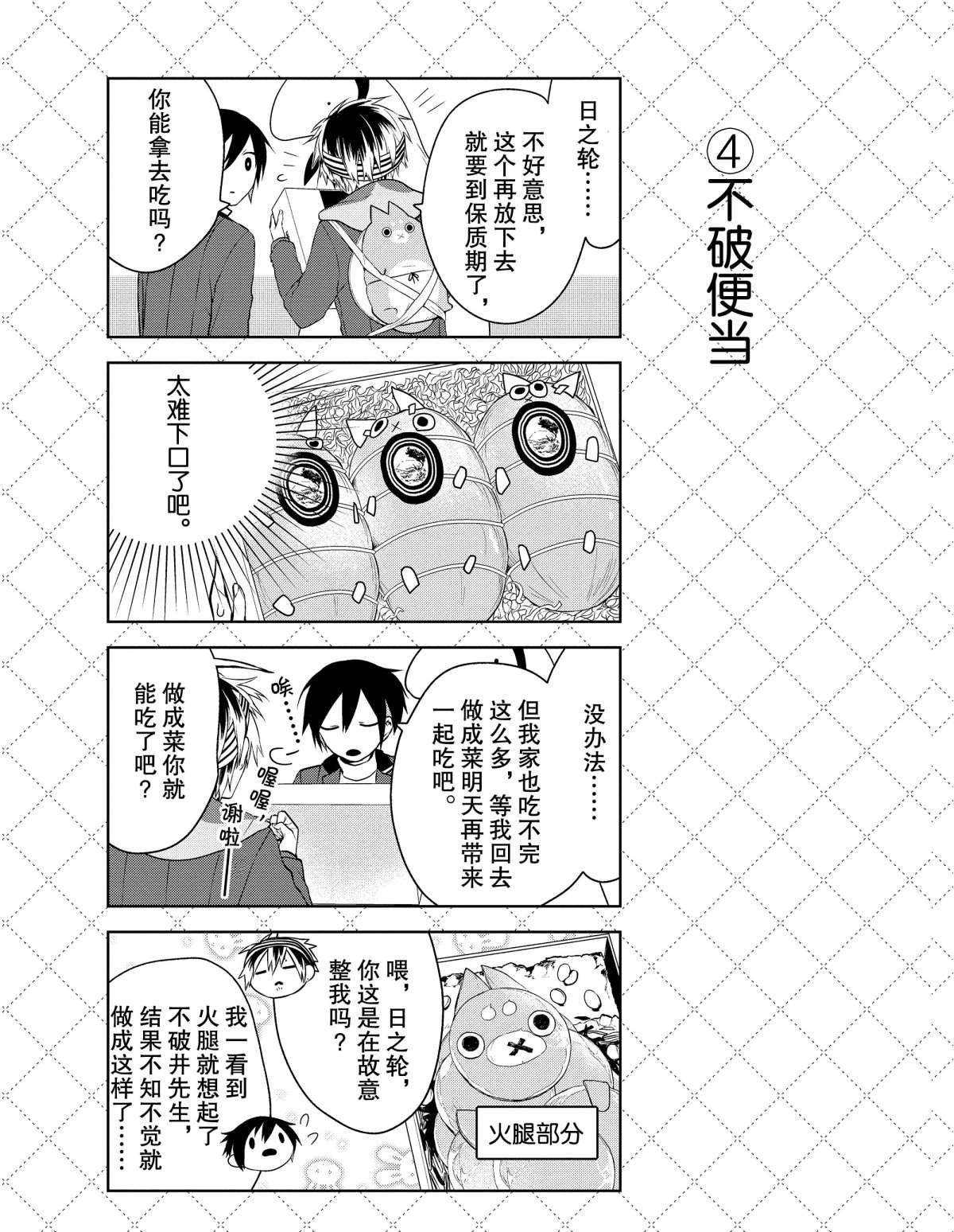 第11.5话 试看版