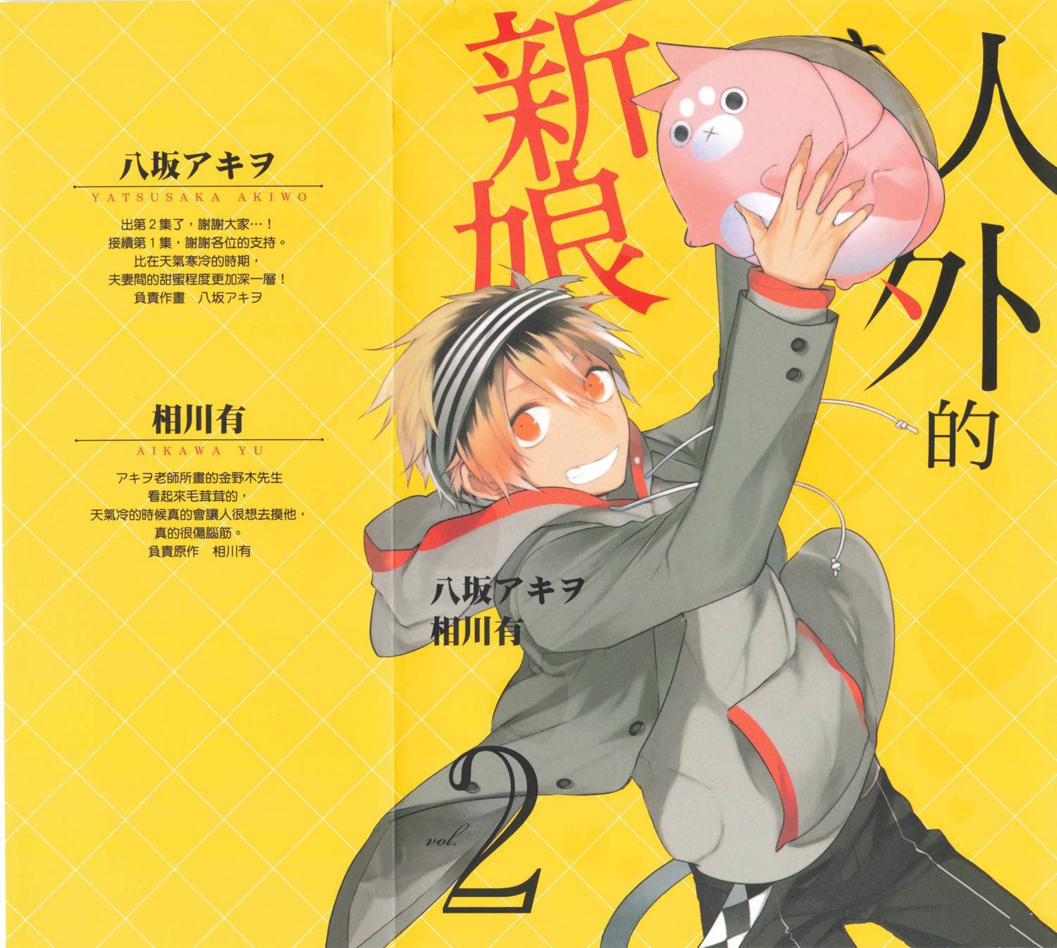 第2卷