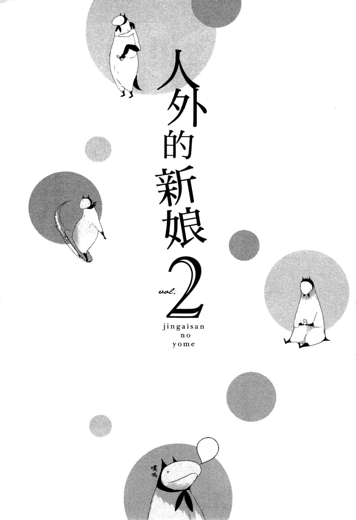 第2卷