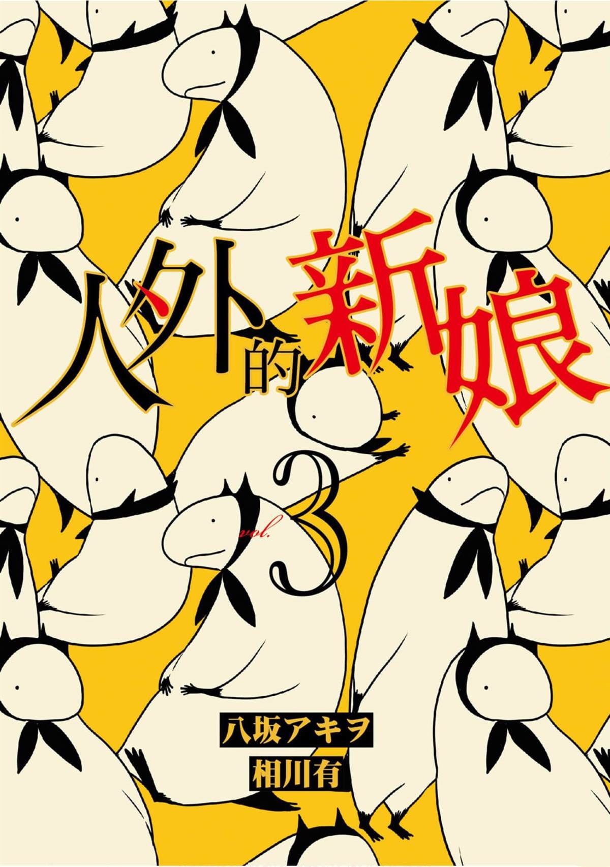 第3卷