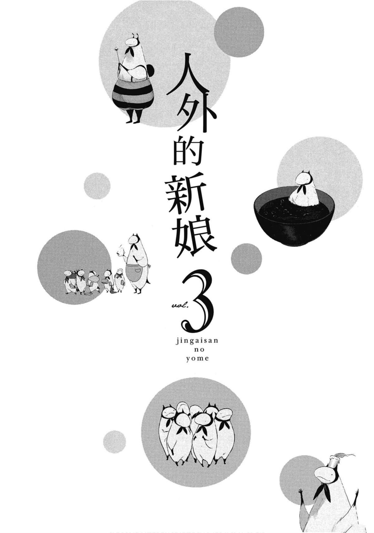 第3卷
