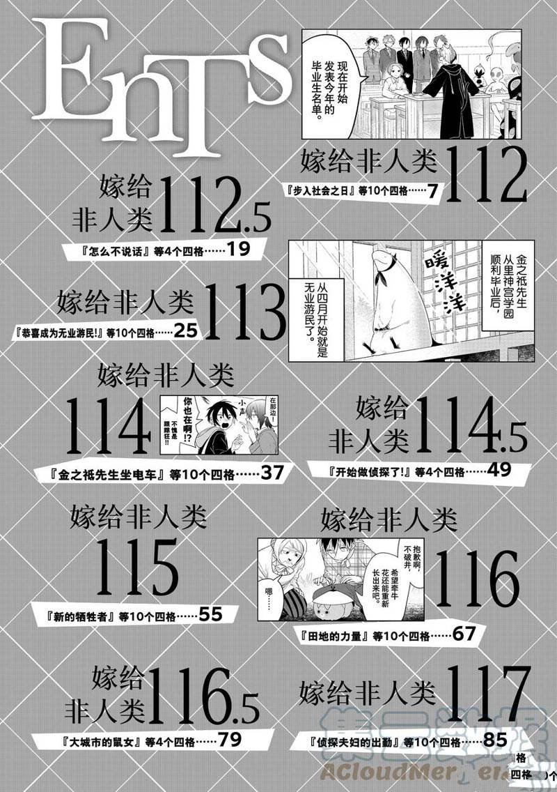 第112话