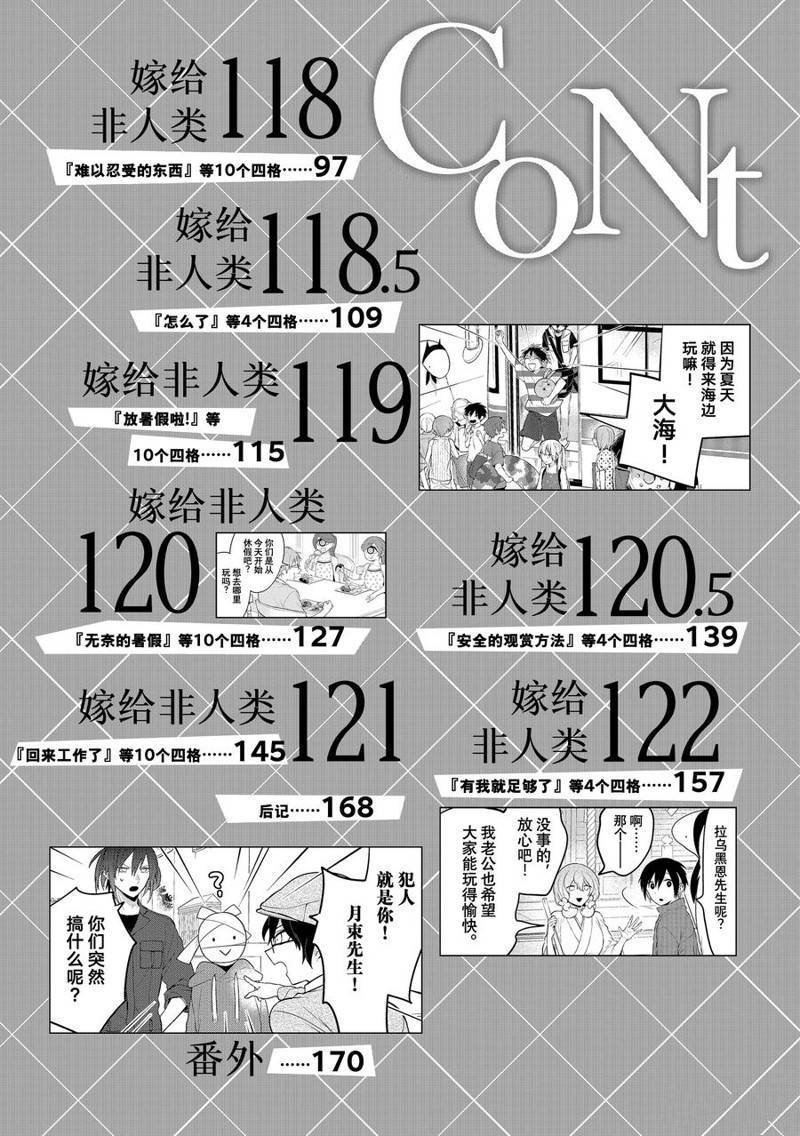第112话