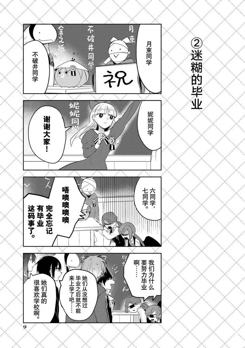 第112话