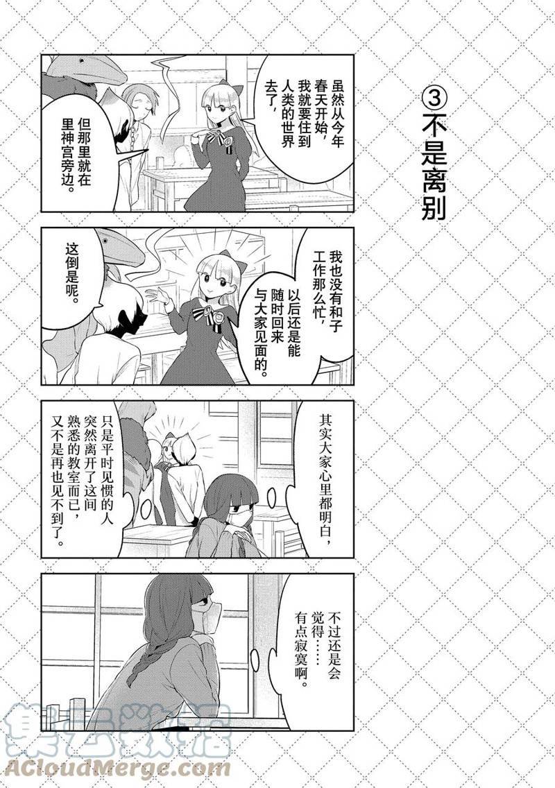 第112话