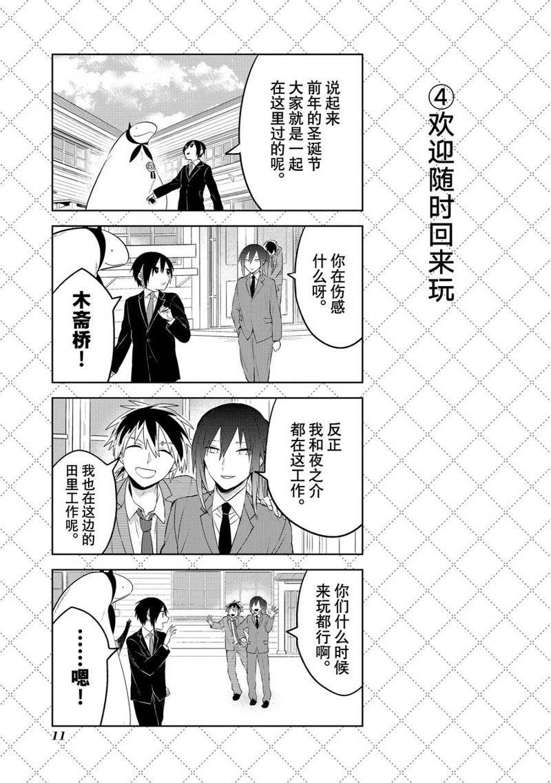 第112话
