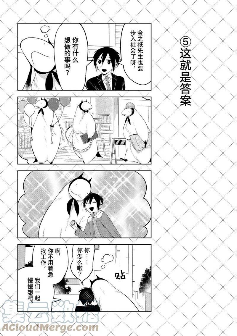 第112话