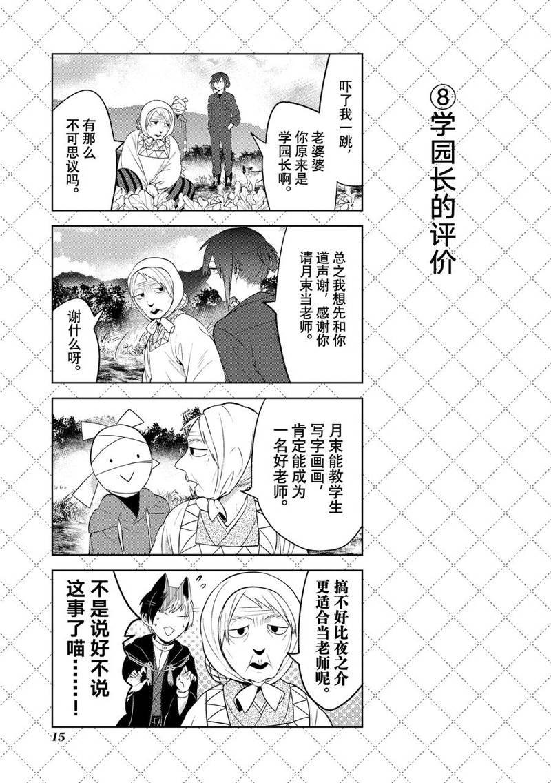 第112话