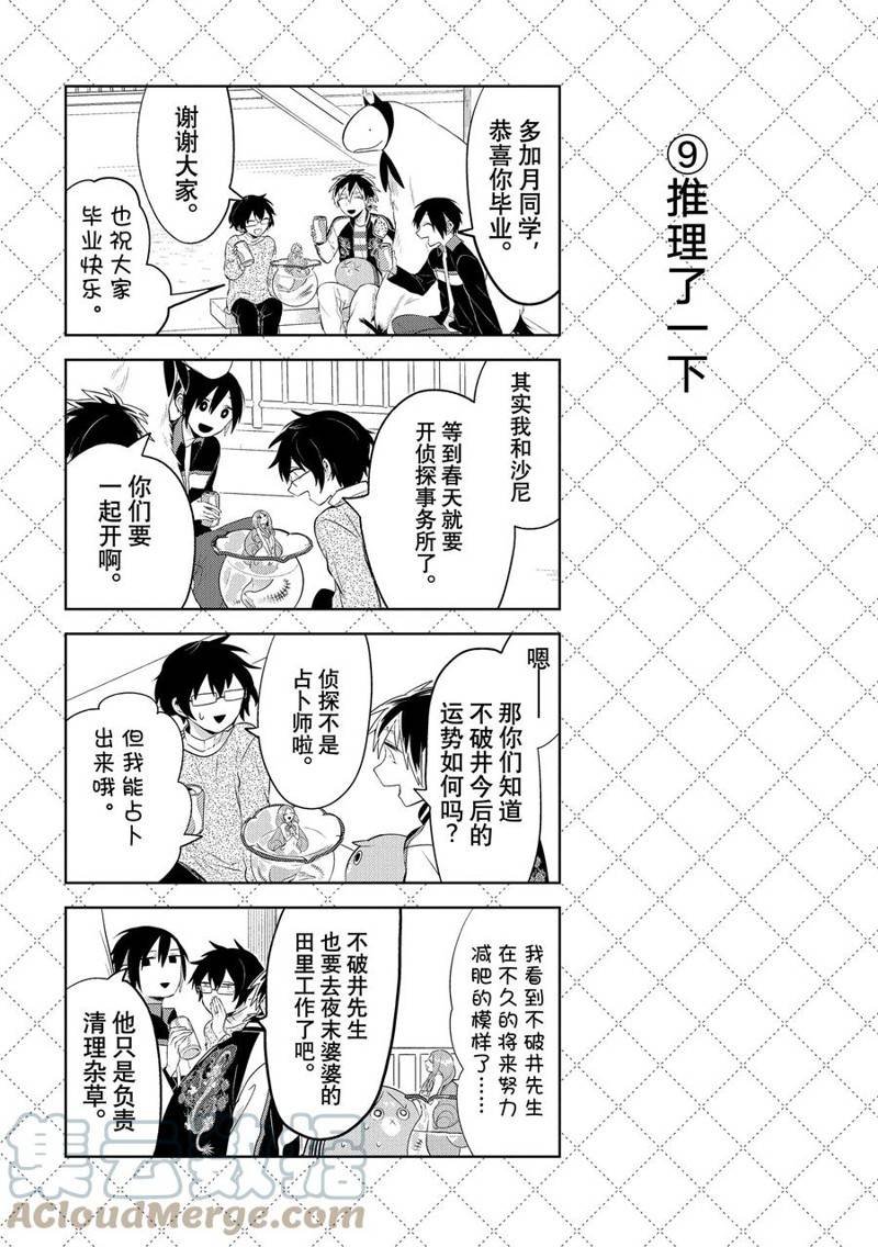 第112话