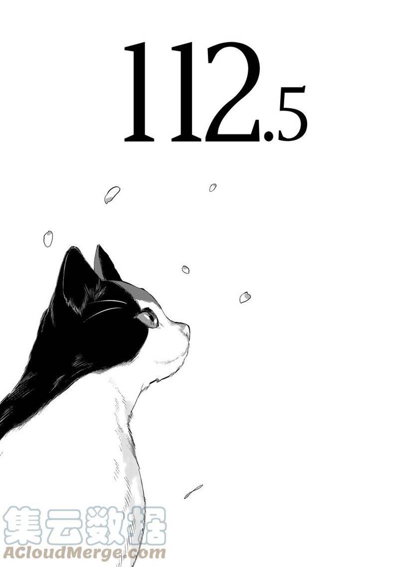 第112.5话