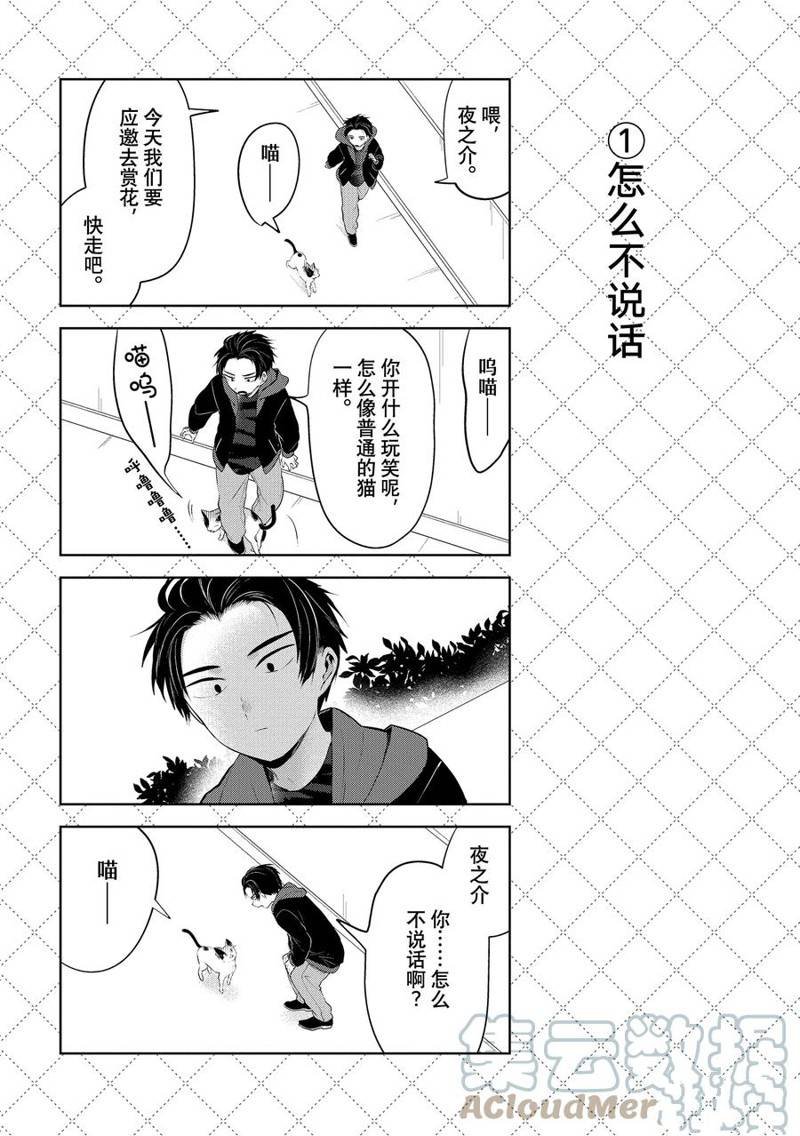 第112.5话
