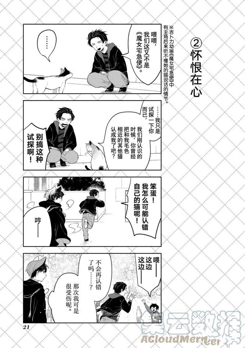 第112.5话