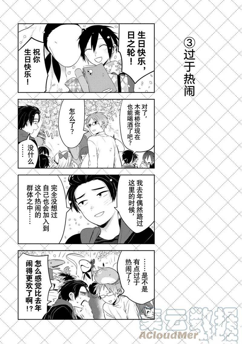 第112.5话