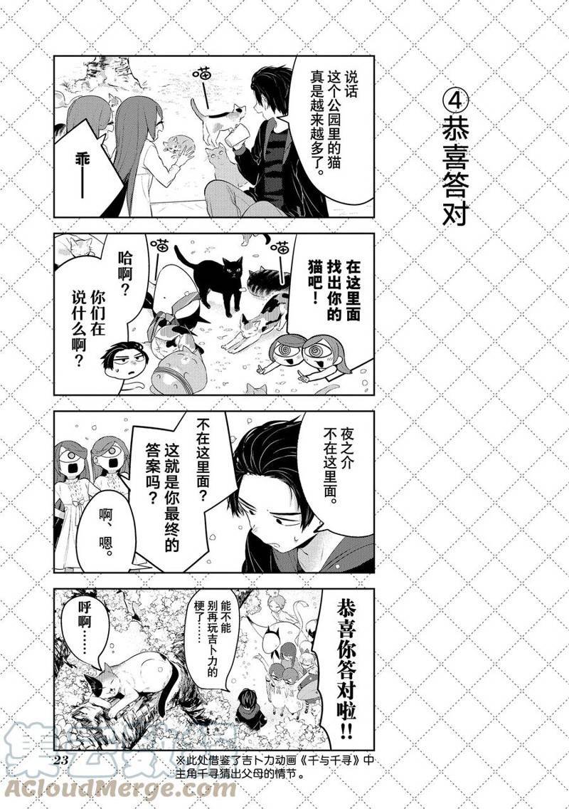 第112.5话