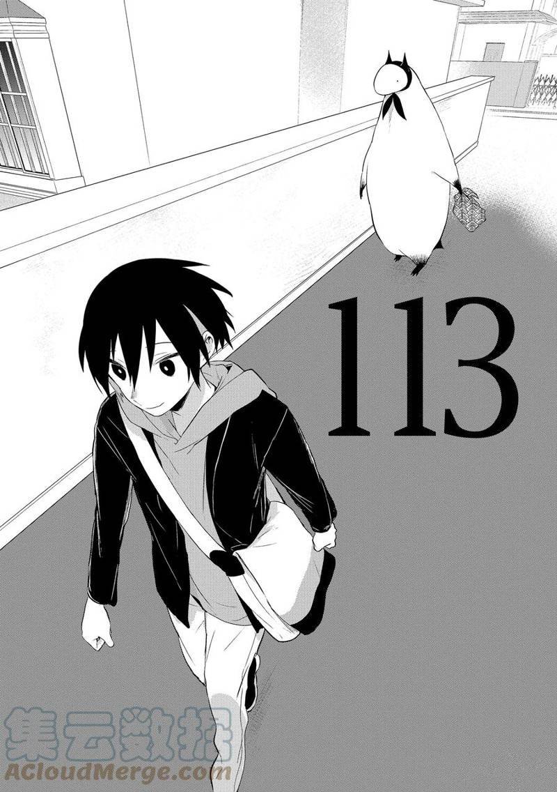 第113话