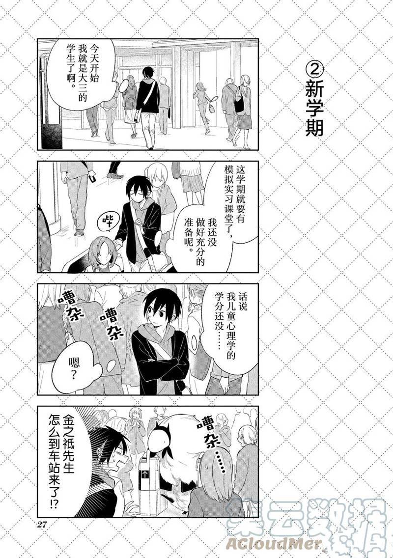 第113话