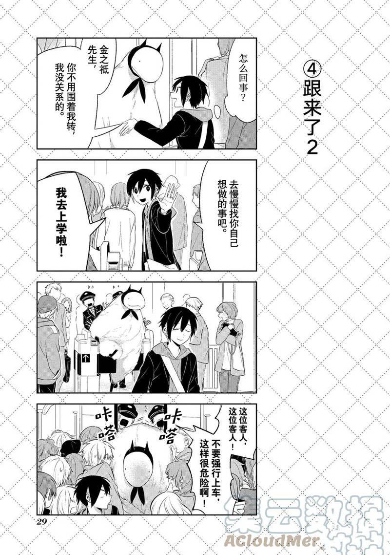 第113话