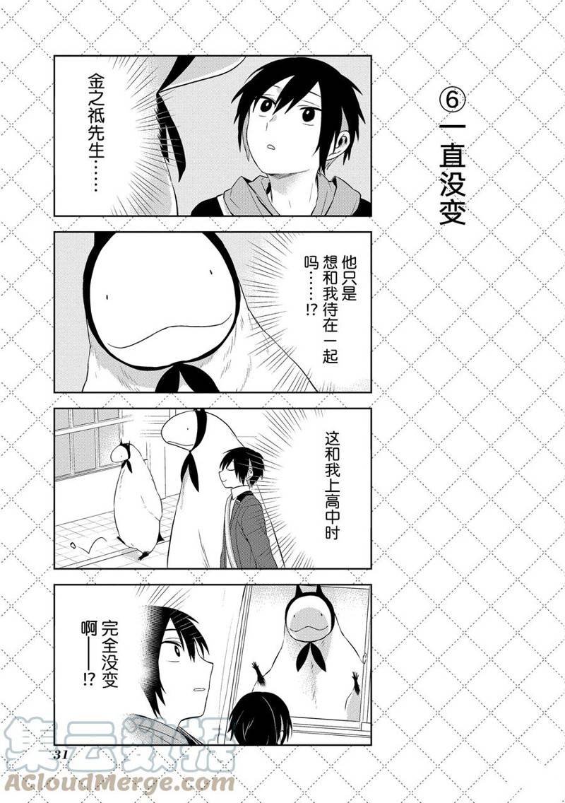 第113话