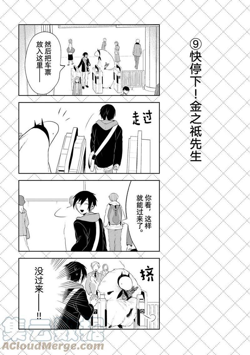 第113话