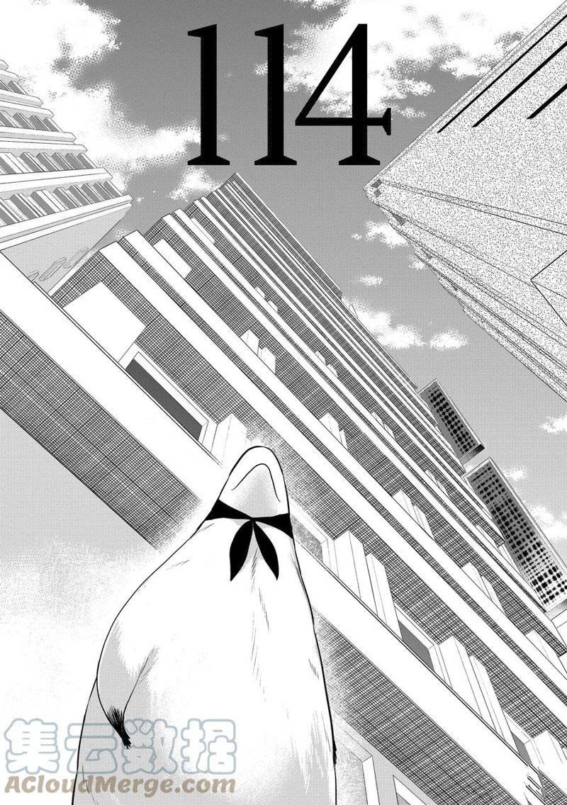 第114话