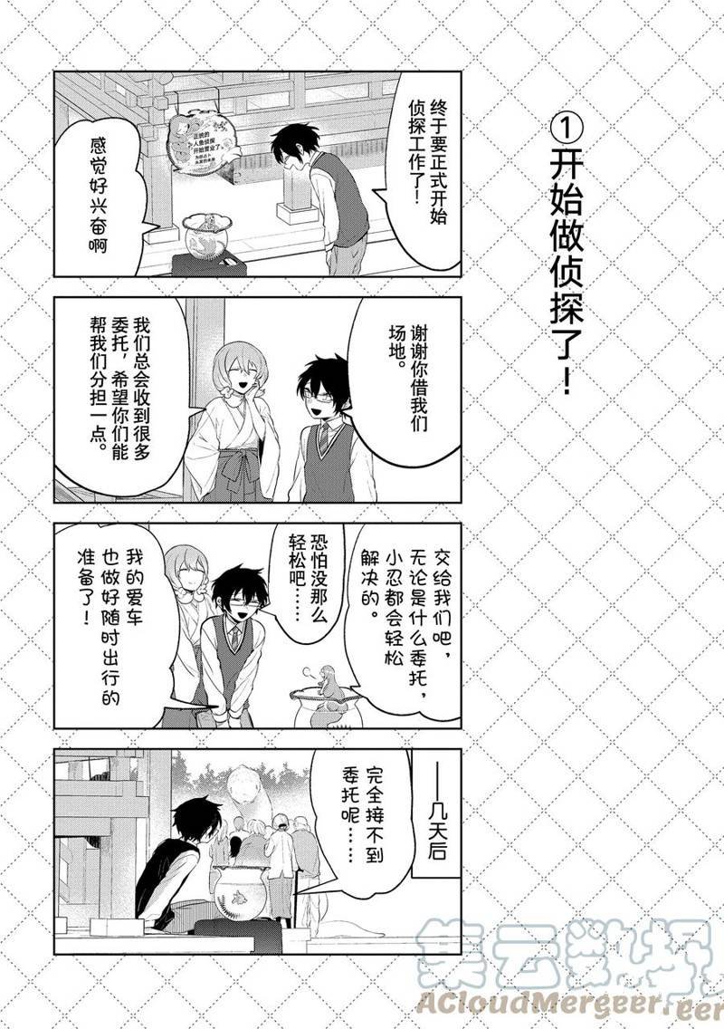 第114.5话