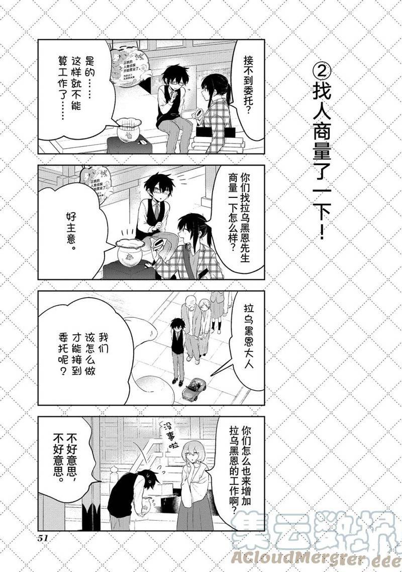 第114.5话